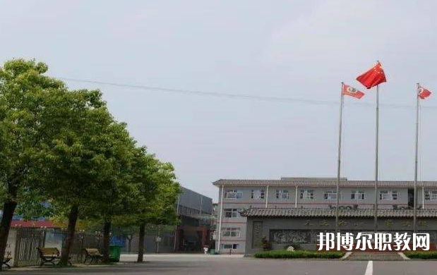 周口宛丘職業(yè)高中怎么樣、好不好