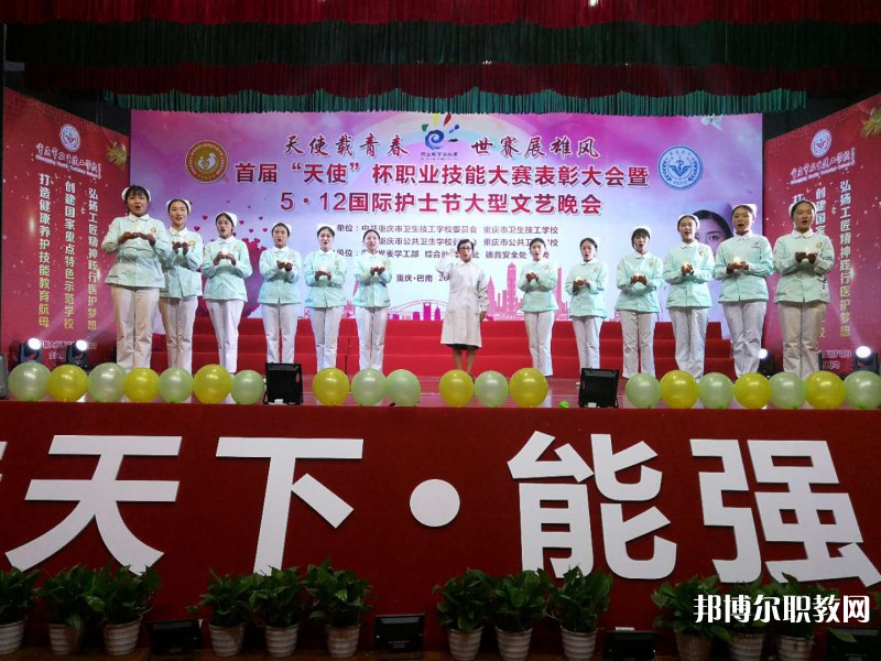 重慶2024年現(xiàn)在讀什么中專(zhuān)學(xué)校好