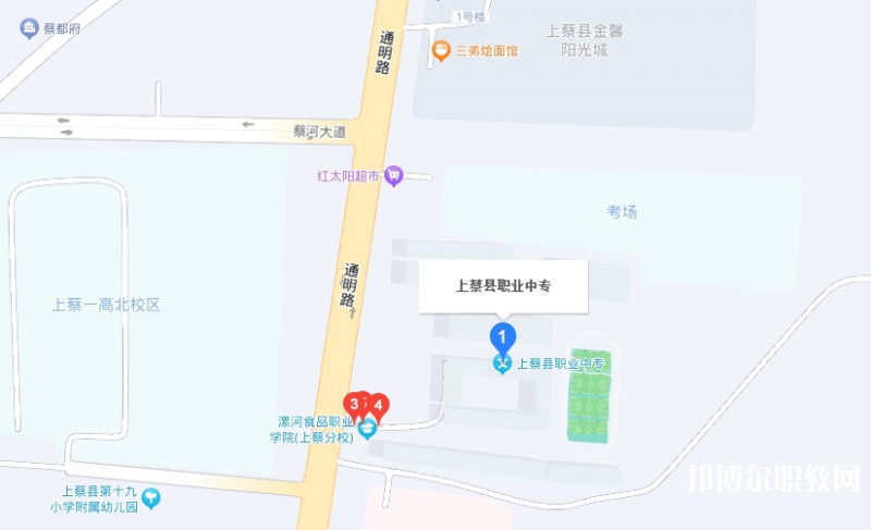 上蔡縣職業(yè)中等專業(yè)學(xué)校地址，乘車路線