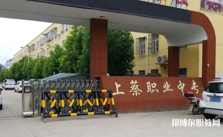 上蔡縣職業(yè)中等專業(yè)學(xué)校怎么樣、好不好