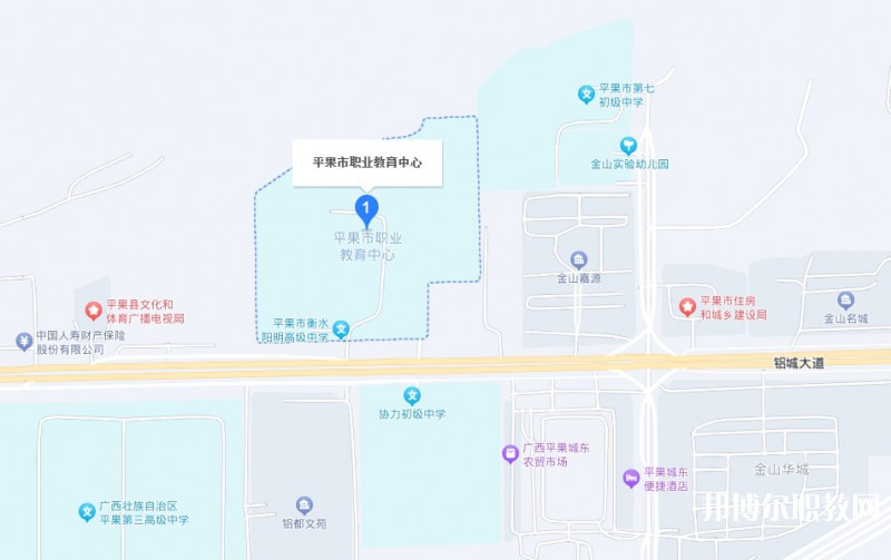 平果市職業(yè)教育中心地址，乘車路線