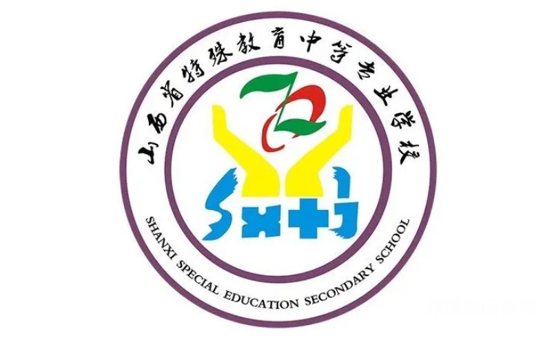 山西特殊教育中等專(zhuān)業(yè)學(xué)校網(wǎng)站網(wǎng)址主頁(yè)