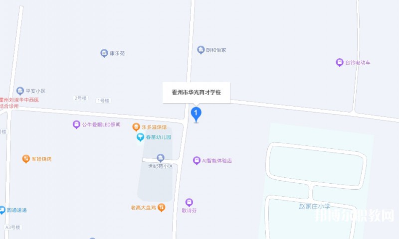 霍州華光育才職業(yè)學(xué)校地址，乘車路線