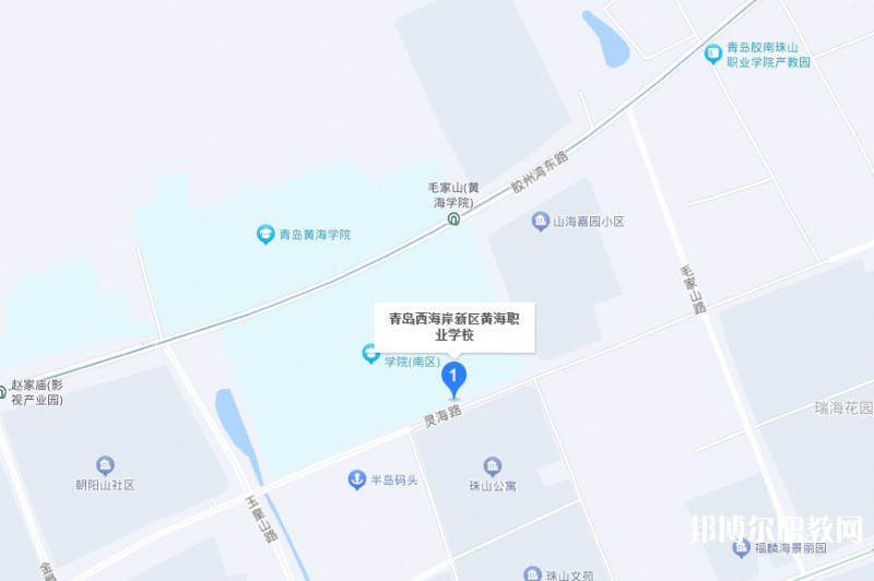 青島西海岸新區(qū)黃海職業(yè)學(xué)校地址，乘車路線