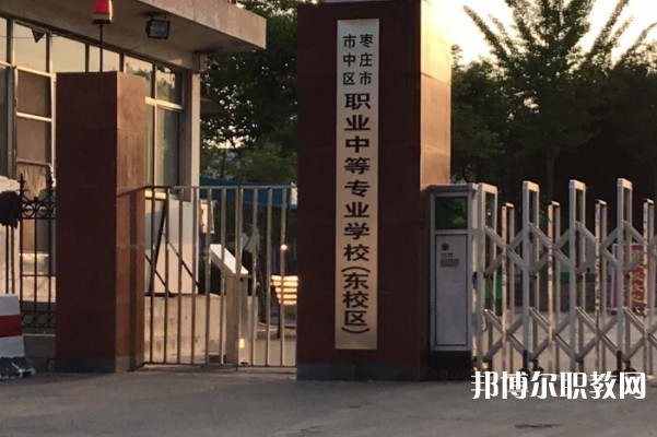 2024棗莊市龍都中等職業(yè)學(xué)校招生計劃 招生人數(shù)是多少(附要求、條件、對象)