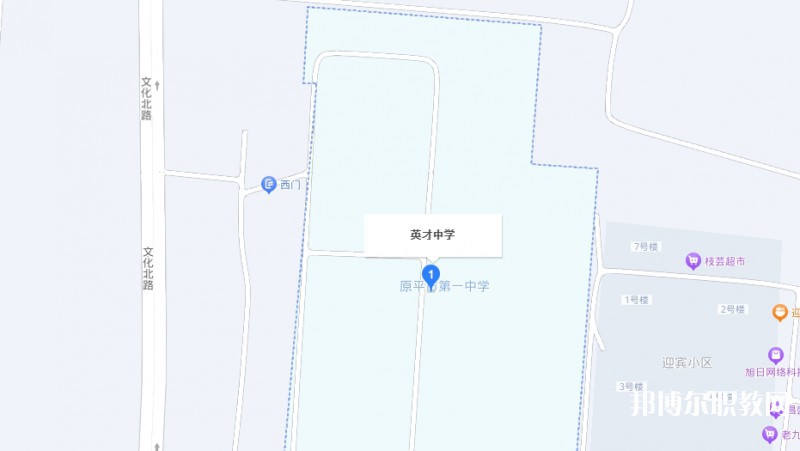 原平英才中學(xué)(職教班)地址，乘車路線