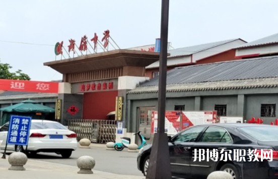 高平誠(chéng)信中學(xué)(職高部)怎么樣、好不好