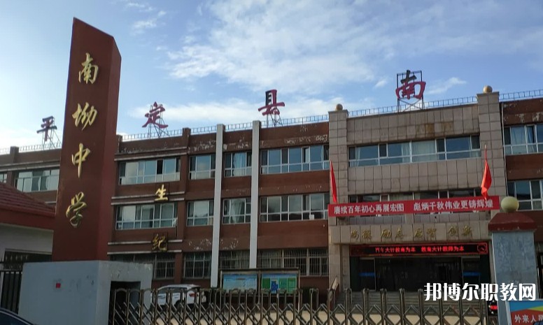 平定縣南坳職業(yè)高級中學校網站網址主頁