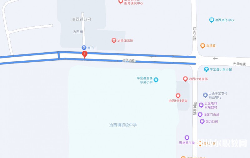 平定縣冶西鎮(zhèn)高級職業(yè)中學(xué)校地址，乘車路線