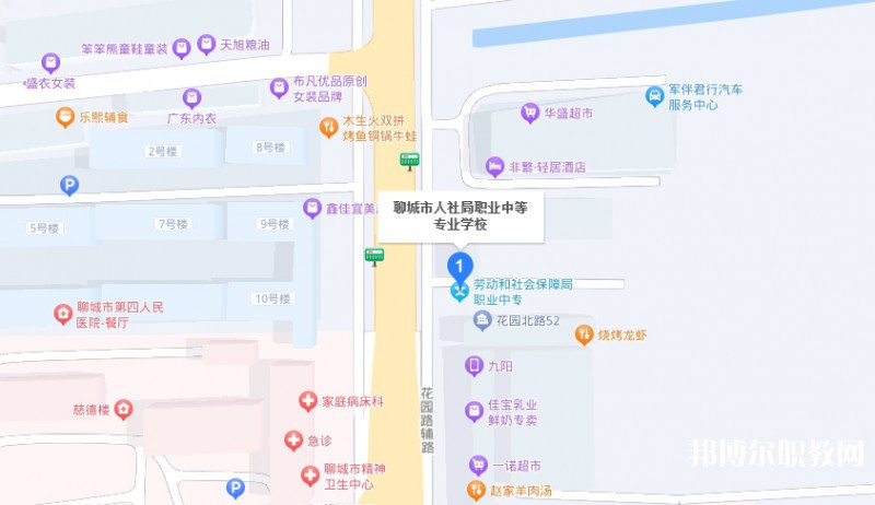 聊城市人社局職業(yè)中等專業(yè)學(xué)校地址，乘車路線