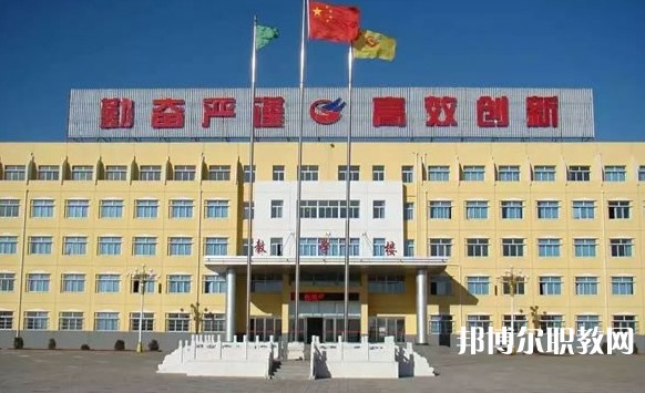懷仁市際豐學(xué)校職業(yè)高中部怎么樣、好不好