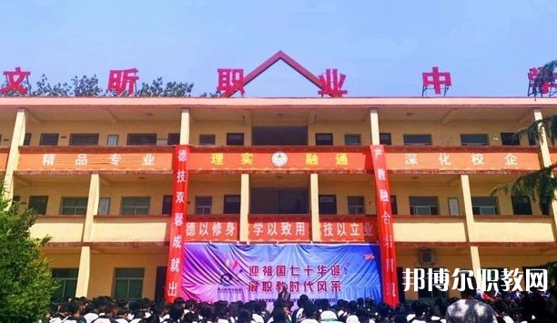 河津市文昕職業(yè)中學(xué)怎么樣、好不好