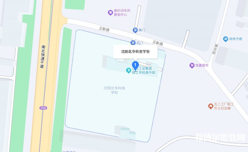 沈陽(yáng)北華科技學(xué)校地址，乘車(chē)路線
