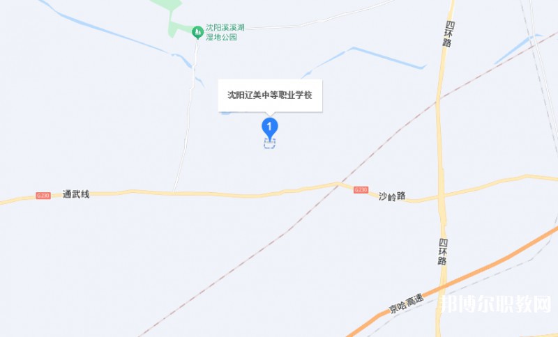 沈陽遼美中等職業(yè)學(xué)校地址，乘車路線