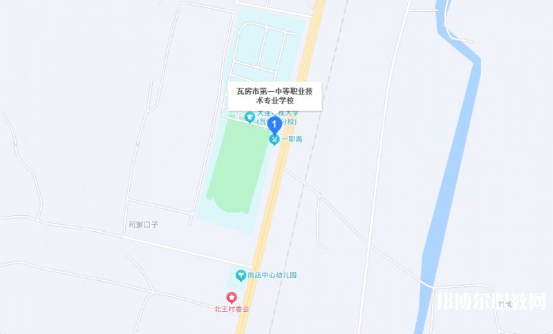 瓦房店市第一中等職業(yè)技術(shù)專業(yè)學(xué)校地址，乘車路線
