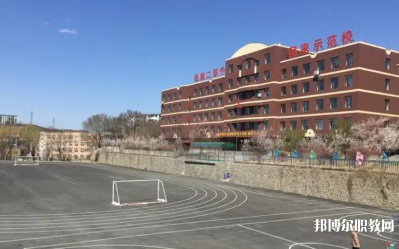 撫順市第二中等職業(yè)技術(shù)專業(yè)學(xué)校怎么樣、好不好
