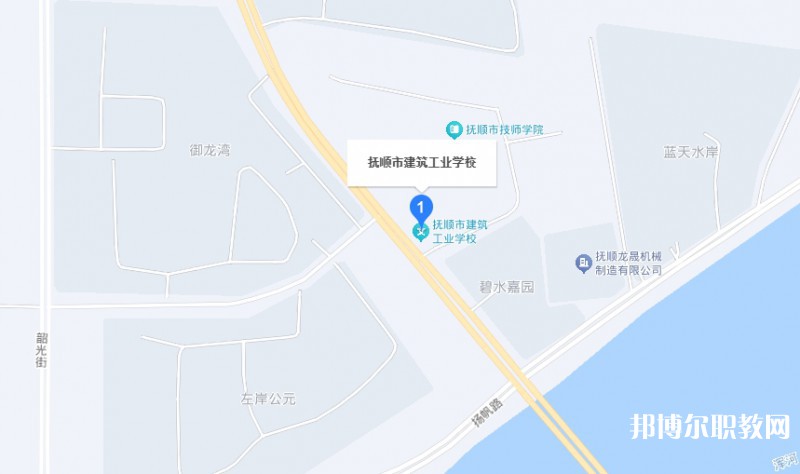 撫順市建筑工業(yè)學(xué)校地址，乘車路線