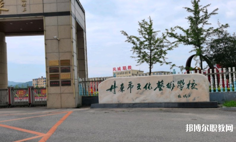 鳳城市職業(yè)教育中心怎么樣、好不好