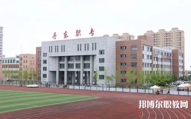 2024丹東市民族中等職業(yè)技術(shù)專業(yè)學(xué)校招生計(jì)劃 招生人數(shù)是多少(附要求、條件、對象)