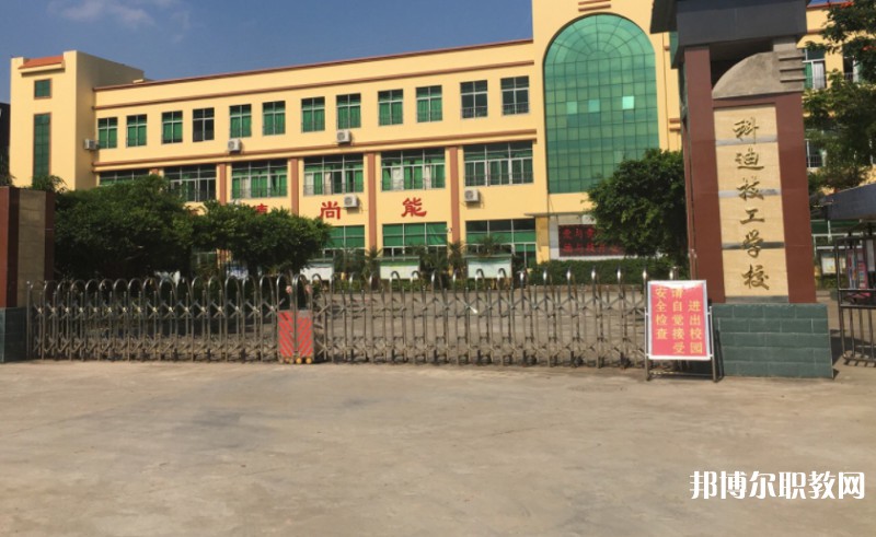 深圳市科迪技工學校怎么樣、好不好