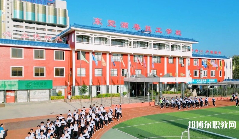 2024東莞市灝粵技工學(xué)校招生計劃 招生人數(shù)是多少(附要求、條件、對象)