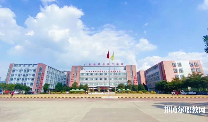2024廣東省環(huán)保技工學(xué)校招生計(jì)劃 招生人數(shù)是多少(附要求、條件、對(duì)象)