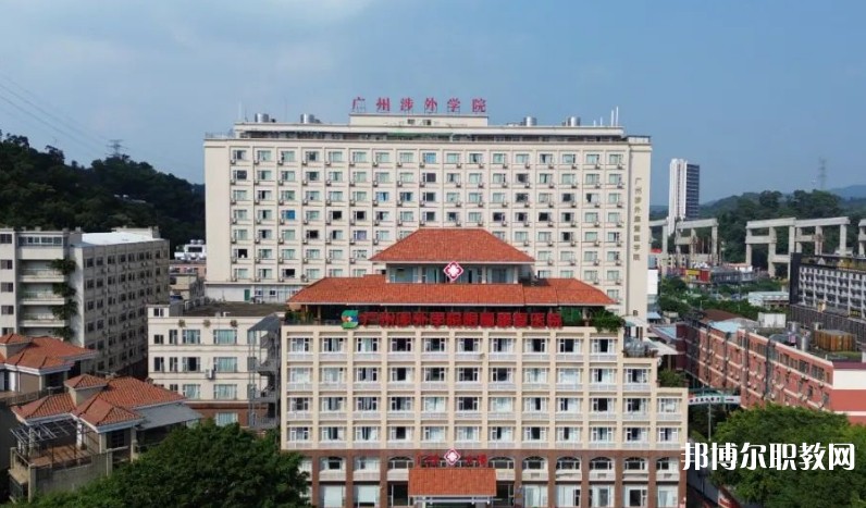 廣州涉外經(jīng)濟(jì)職業(yè)技術(shù)學(xué)院中職部怎么樣、好不好