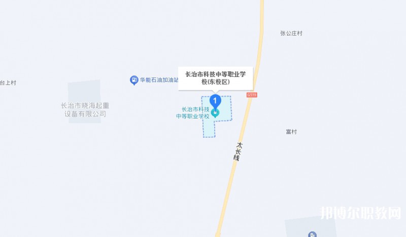 長(zhǎng)治市科技中等職業(yè)學(xué)校地址，乘車路線