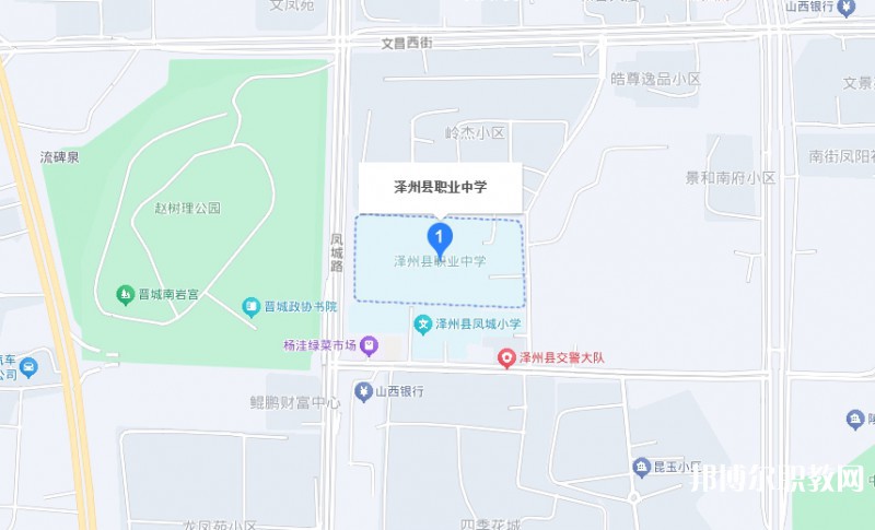 澤州縣高級(jí)職業(yè)中學(xué)校地址，乘車(chē)路線(xiàn)
