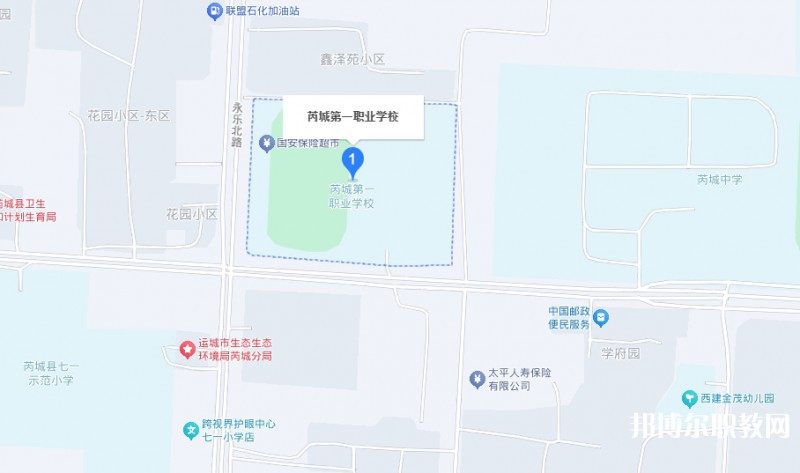 芮城縣第一職業(yè)學(xué)校地址，乘車路線