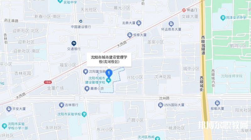 沈陽市城市建設管理學校地址，乘車路線