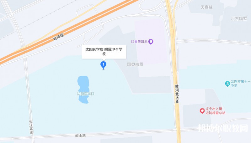 沈陽醫(yī)學(xué)院附屬衛(wèi)生學(xué)校地址，乘車路線