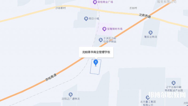 沈陽(yáng)市菁華商業(yè)管理學(xué)校地址，乘車路線