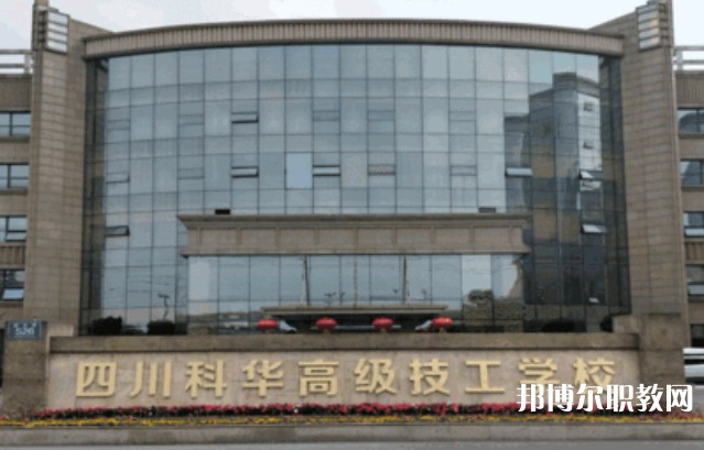 成都2025年讀鐵路學校需要什么證件