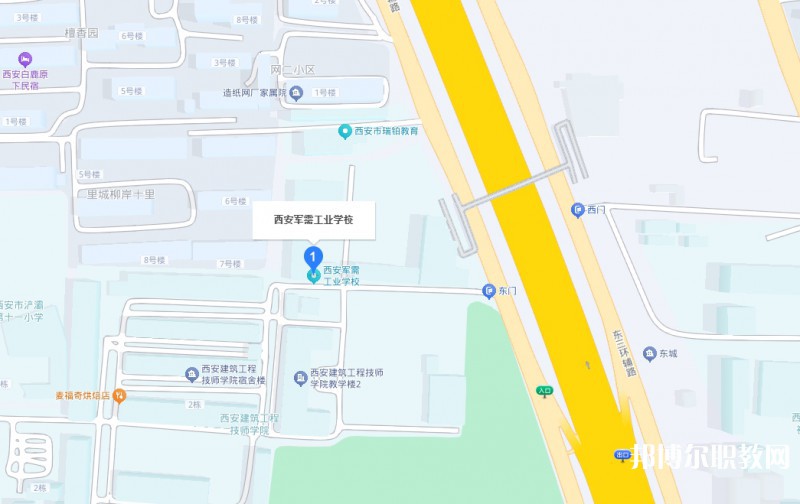 西安軍需工業(yè)學(xué)校地址，乘車路線