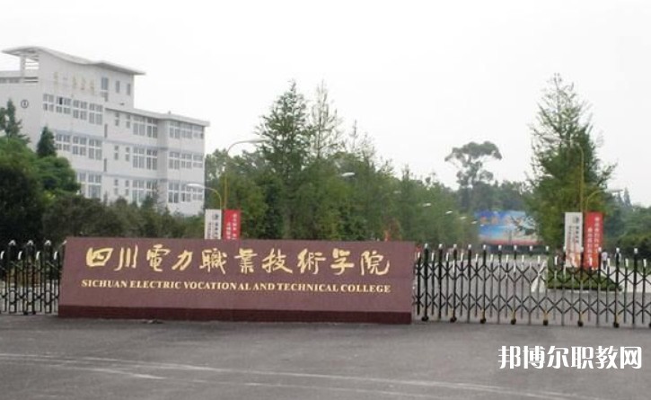 四川2025年大專電工學校有哪些