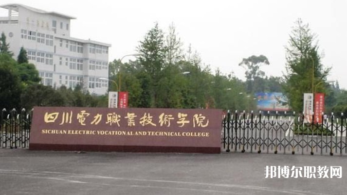 四川2025年讀電工學校一年要多少錢